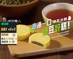綠逗薏人 八德店