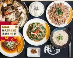 甩三小專業羊肉（敦南店）