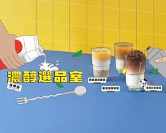 50嵐 平鎮中豐店