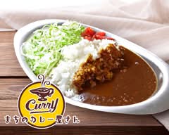 まちのカレー屋さん