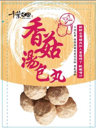 千葉﹘香菇湯包丸