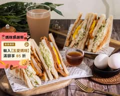 財茂灣碳烤三明治