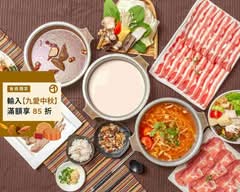 肉老大頂級肉品涮涮鍋 淡水竹圍店