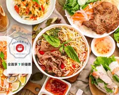 Pho 系廚娘河粉 西區中美店