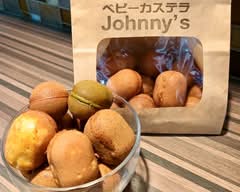 町田ベビーカステラ Johnny's