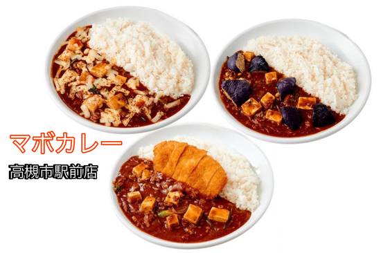 【麻婆カレー専門店】マボカレー　Mabo Curry