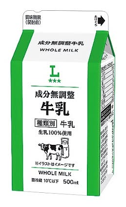 ◎LW成分無調整牛乳(500ml)