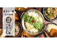 もつ鍋×餃子×九州料理　もつきむ新宿南口