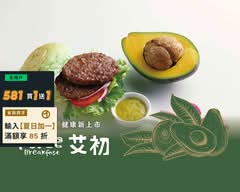 艾初早午餐 南屯向心店