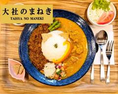 大社のまねき