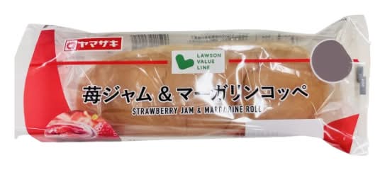 14_VL　苺ジャム＆マーガリンコッペ