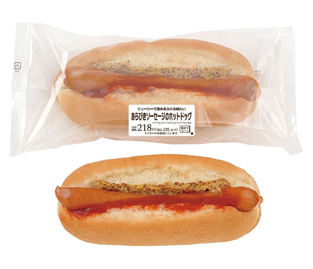 ◎あらびきソーセージのホットドッグ