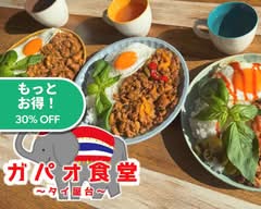 ~タイ屋台~ガパオ食堂