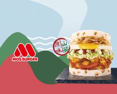 摩斯漢堡Mos Burger  士林芝山店
