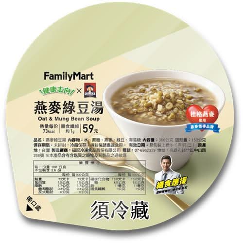 燕麥綠豆湯