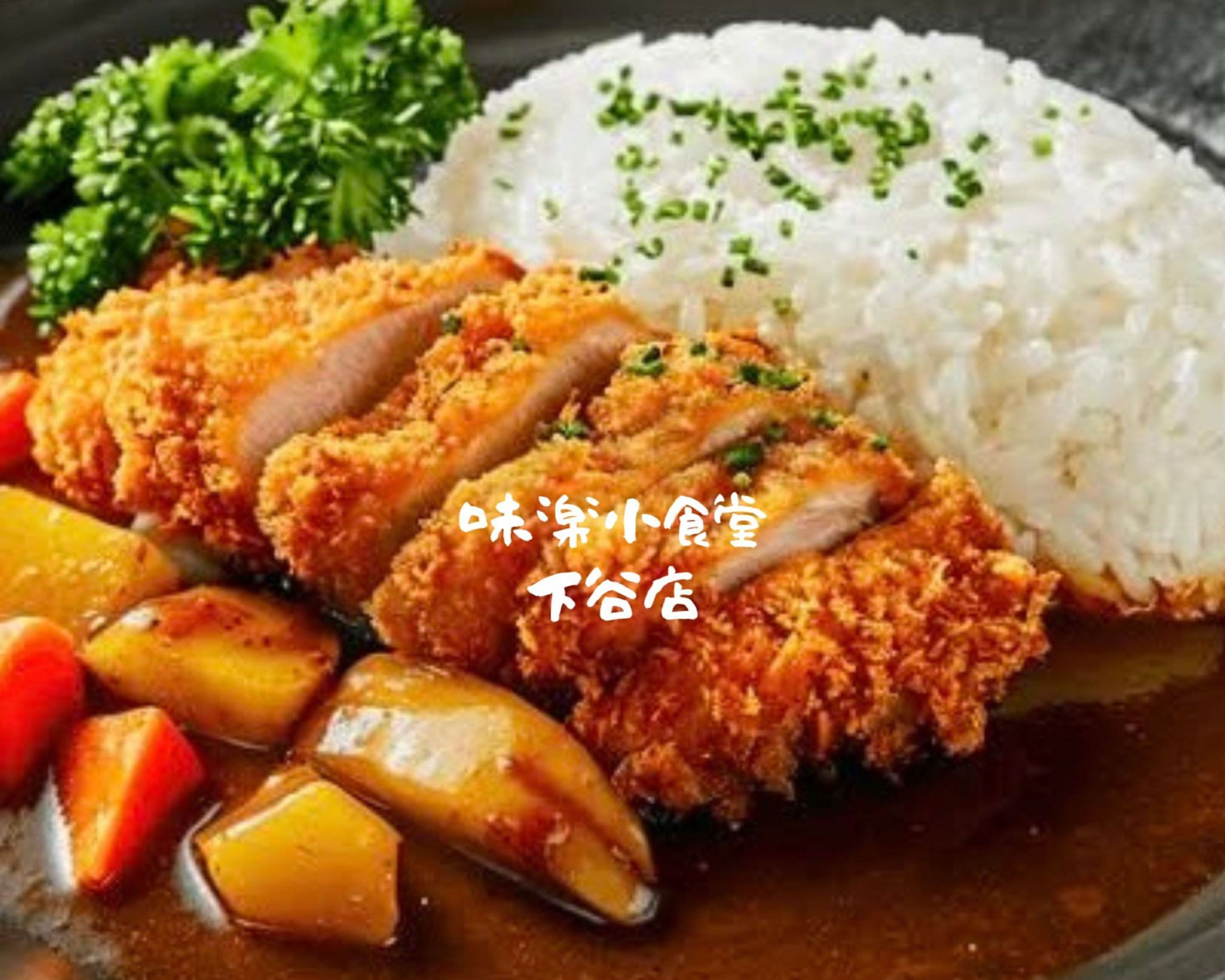 味楽小食堂 下谷店 mirakukoshokudou shitayaten delivery & takeaway 