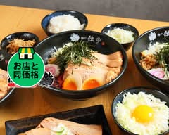 油そば専門店 麺や独歩 SOUPLESS RAMEN NOODLES "DOPPO"