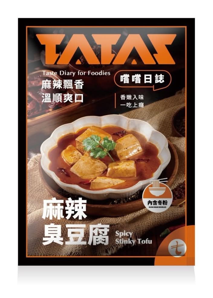 (專)Tatas麻辣臭豆腐(冬粉)