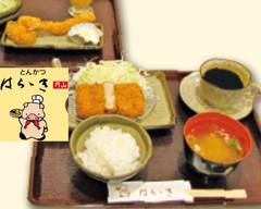 とんかつはららき円山店 hararaki