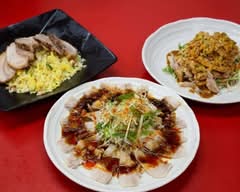 内田飯店　Uchida hanten			