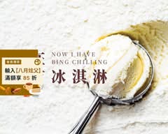 杜芳子古味茶舖 林口三井店