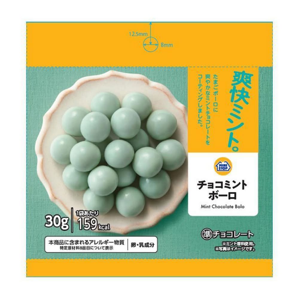 MSチョコミントボーロ Delivery Near Me | Order Online | Uber Eats