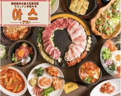  韓国農林水産省賞シェフのカジュアル韓国料理店アス下北沢 Aasu Shimokitazazwa