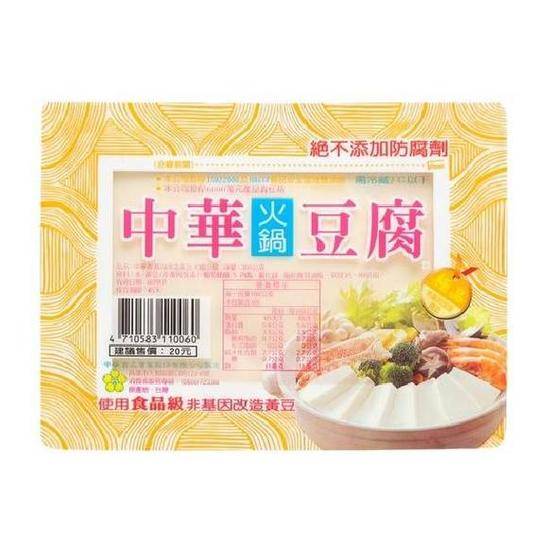 中華火鍋豆腐(非基因改造黃豆)300g