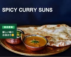 スパイシーカレーサンズ SPICY CURRY SUNS