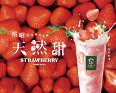 大苑子 台北木新店