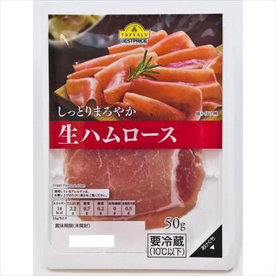 トップバリュ　ベストプライス　生ハムロース　５０ｇ