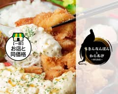 ちきんなんばんとからあげ 西九条店 chikinnanbantokaraage masa nishikujyoten