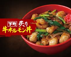 下町ホルモン丼時代家旬ねぎ家