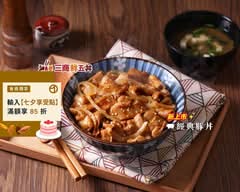 三商鮮五丼 黎明店 4833