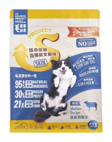 【毛食事計畫】護膚低敏犬糧-S13低敏放牧羊 1.5kg