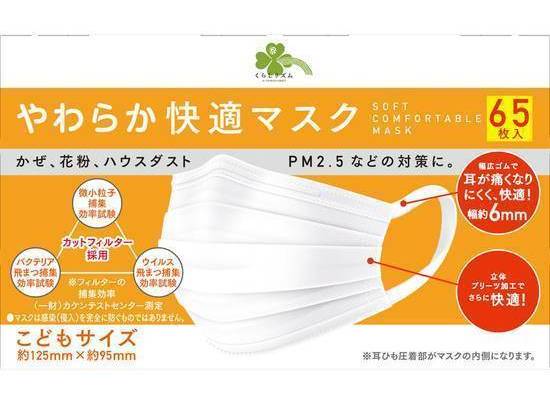 くらしリズムやわらか快適マスクａこども６５枚:4582451671955