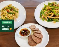 中華居酒屋 味蔵 chinese restraunt ajikura			