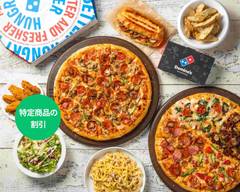 ドミノ・ピザ 瀬戸神川町店 Domino's Pizza Setokamikawa-Cho Store