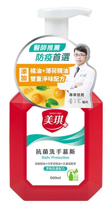 美琪抗菌洗手慕斯-淨味防護#273951