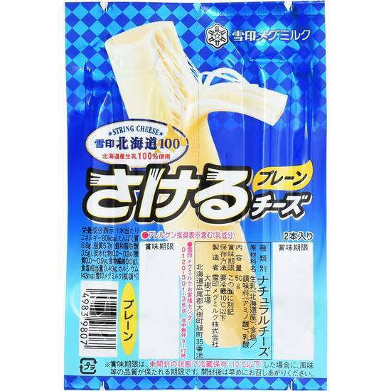 雪印メグミルク　雪印北海道100　さけるチーズ　プレーン/2本入(50g)