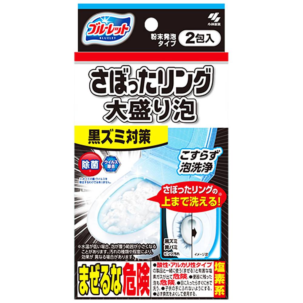 小林製薬　ブルーレット　さぼったリ�ング　大盛り泡/2包入