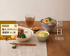 和日丼飯所 內湖737店