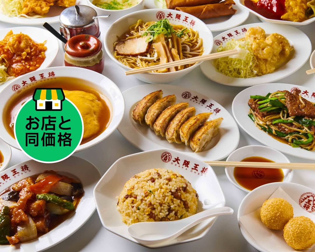 大阪王将 福山南本庄店 Osaka Ohsho Fukuyama Minami Honjoの