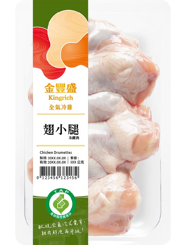 產銷履歷冷藏雞翅小腿(約300克)-貼體包裝※因配送關係實際到貨效期約2-3天 <1Box盒 x 1 x 1BOX盒>