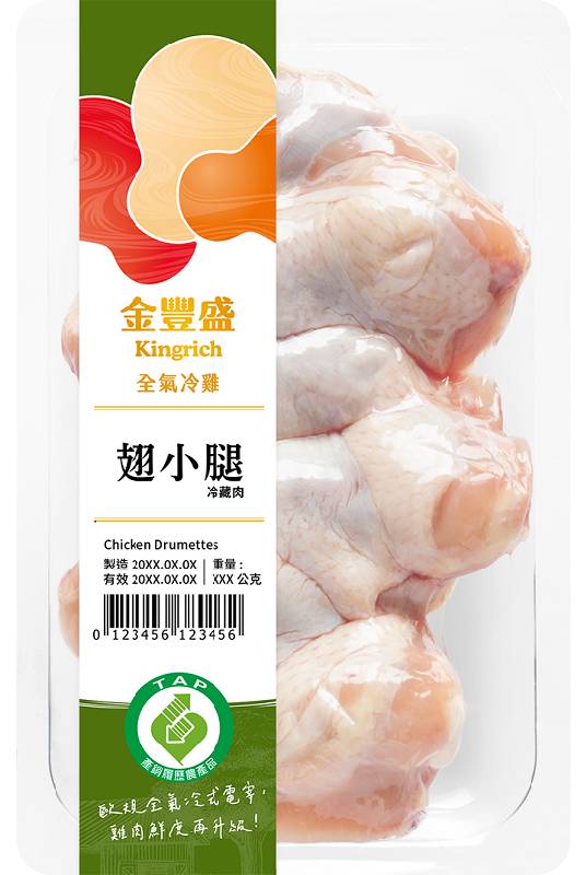 產銷履歷冷藏雞翅小腿(約300克)-貼體包裝※因配送關係實際到貨效期約2-3天 <1Box盒 x 1 x 1BOX盒>