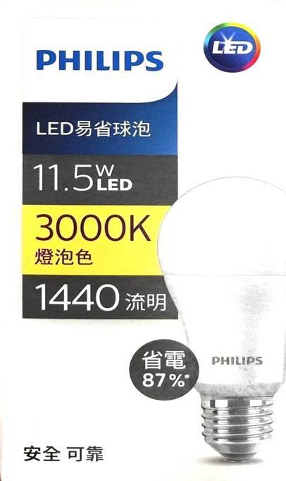 飛利浦11.5w LED易省球泡燈(燈泡色-1440lm)#8720169197183