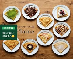 バタークレープ工房 Plaine