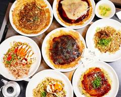 �お好み焼き＆鉄板焼 花門亭 灘店 Okonomiyaki & Teppanyaki Kamontei Nadaten