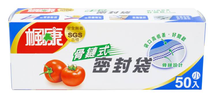 楓康骨鏈夾鏈密封袋小50入 #97105770