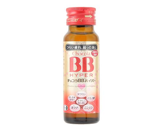 【ドリンク剤】◎チョコラBB≪ハイパー≫(50ml)